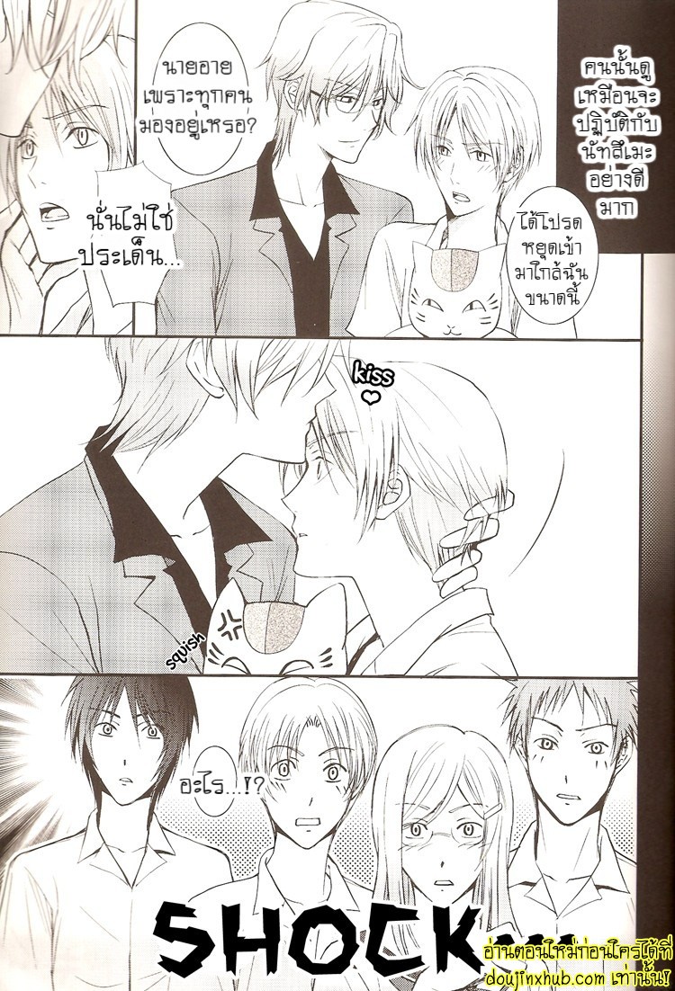 ฉันขอแค่เห็นแก่ตัวอีกนิดได้ไหม